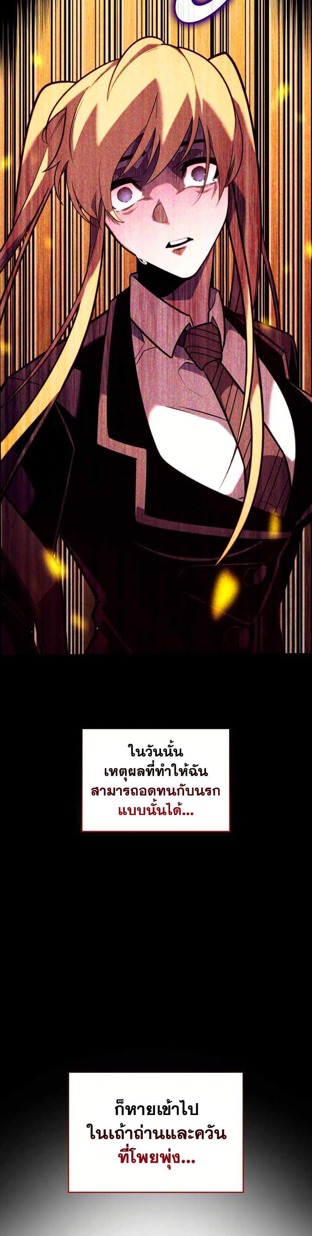 Return of the SSS-Class Ranker แปลไทย
