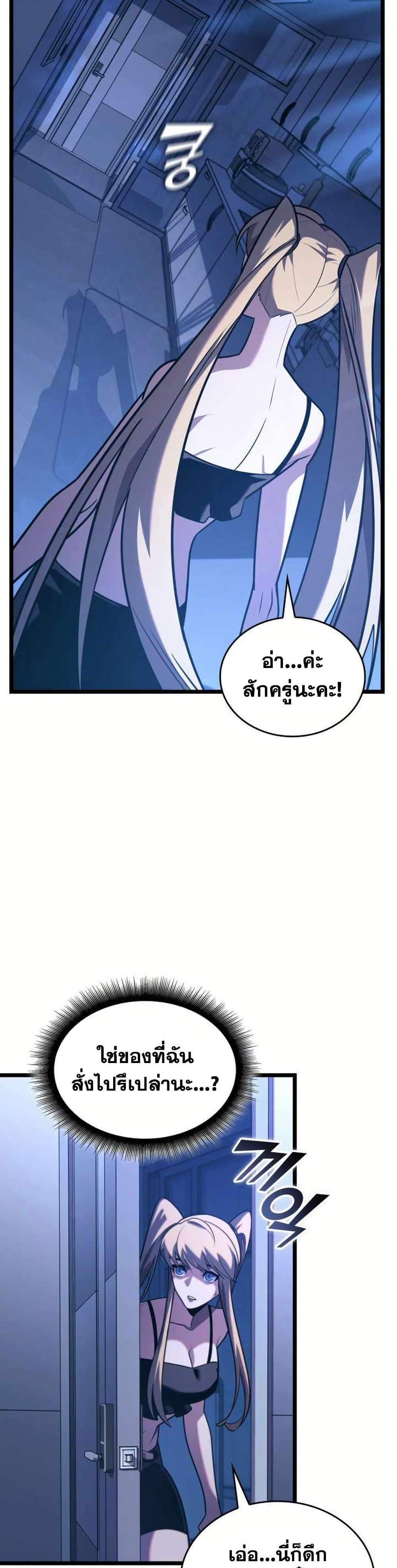 Return of the SSS-Class Ranker แปลไทย