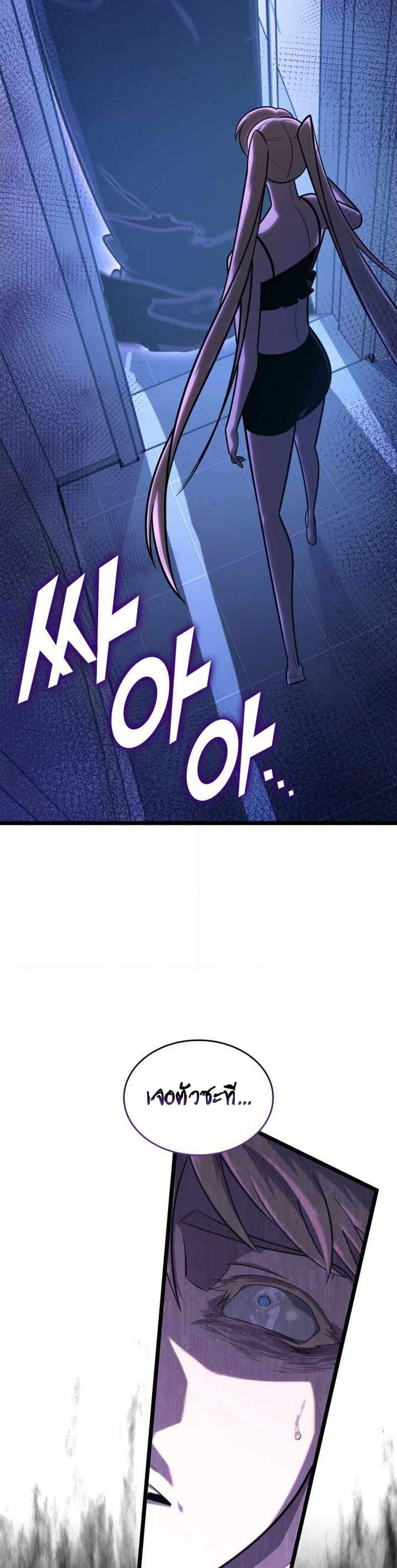 Return of the SSS-Class Ranker แปลไทย