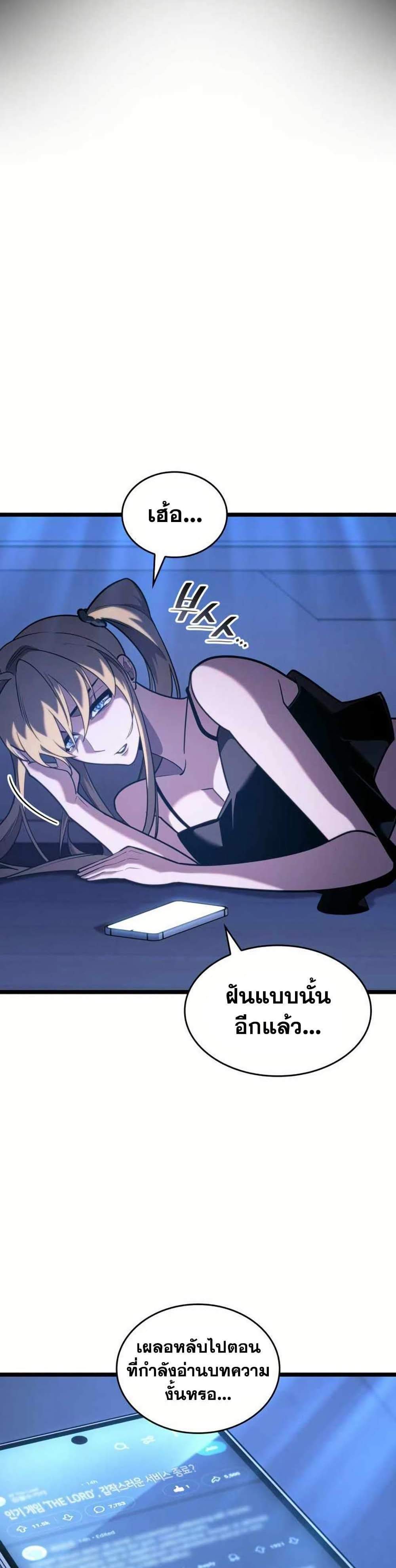 Return of the SSS-Class Ranker แปลไทย