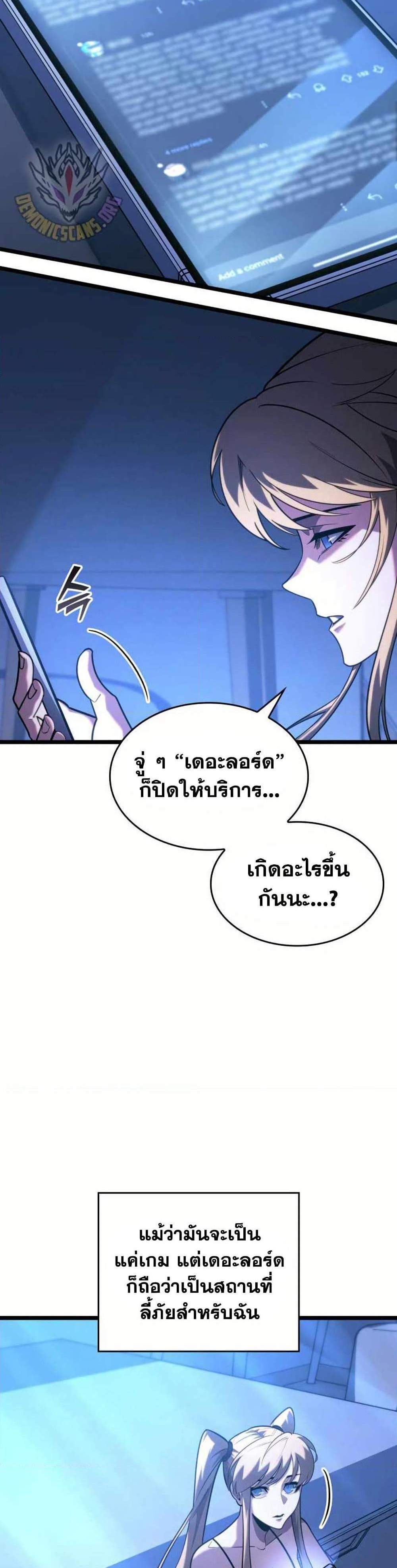 Return of the SSS-Class Ranker แปลไทย
