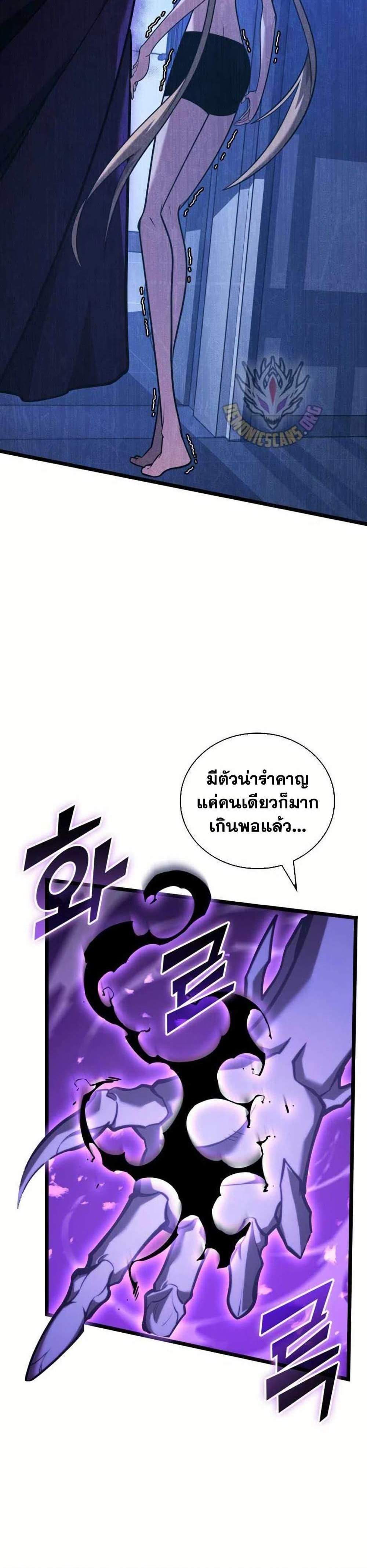 Return of the SSS-Class Ranker แปลไทย