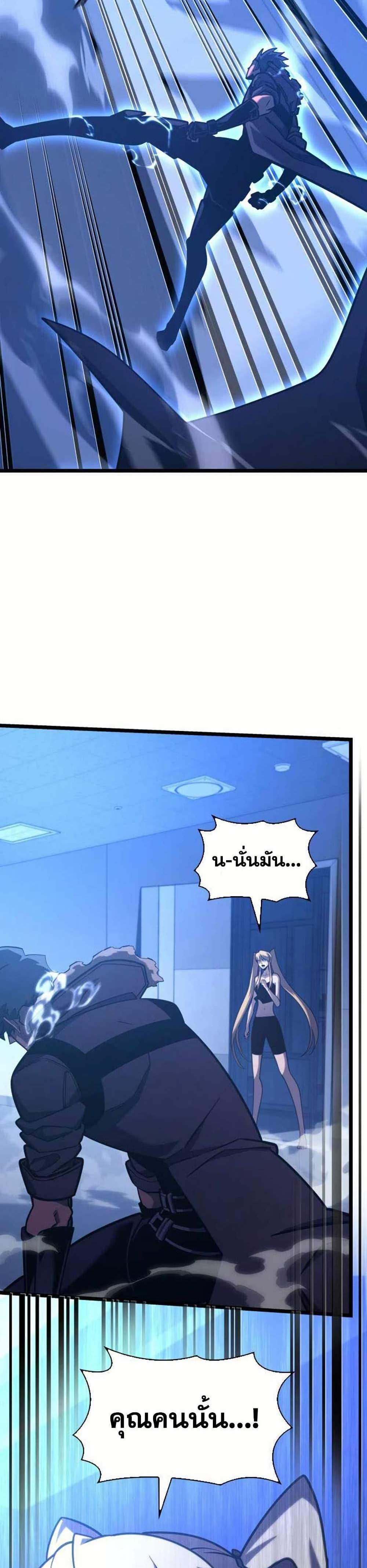 Return of the SSS-Class Ranker แปลไทย