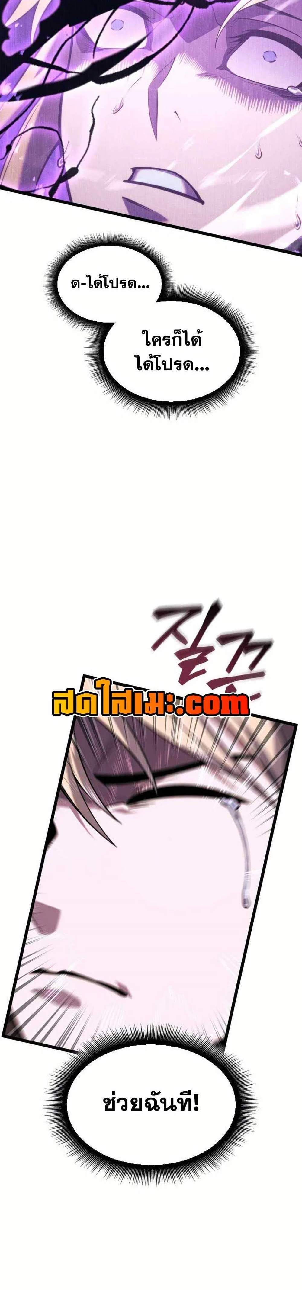 Return of the SSS-Class Ranker แปลไทย