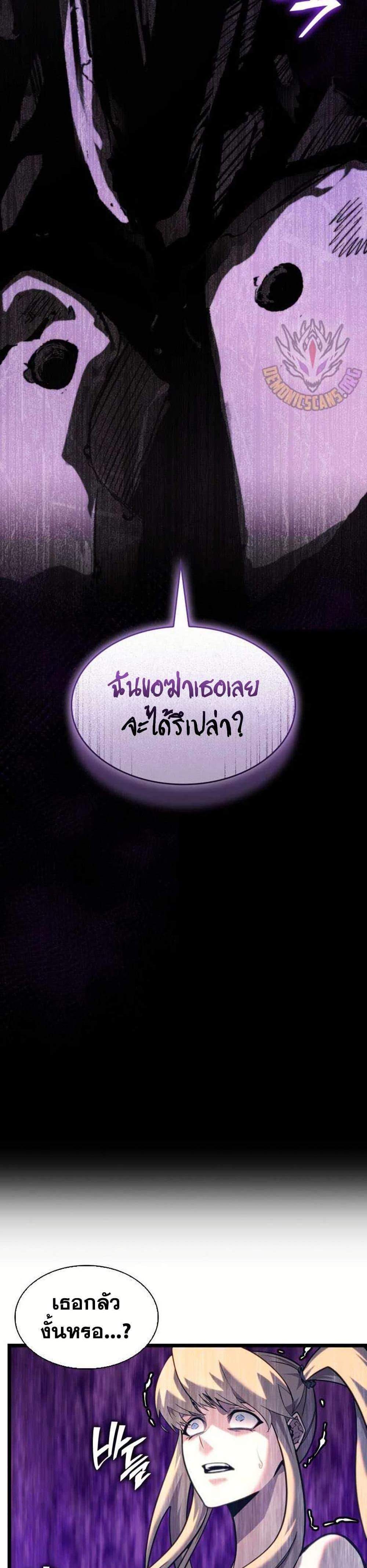 Return of the SSS-Class Ranker แปลไทย