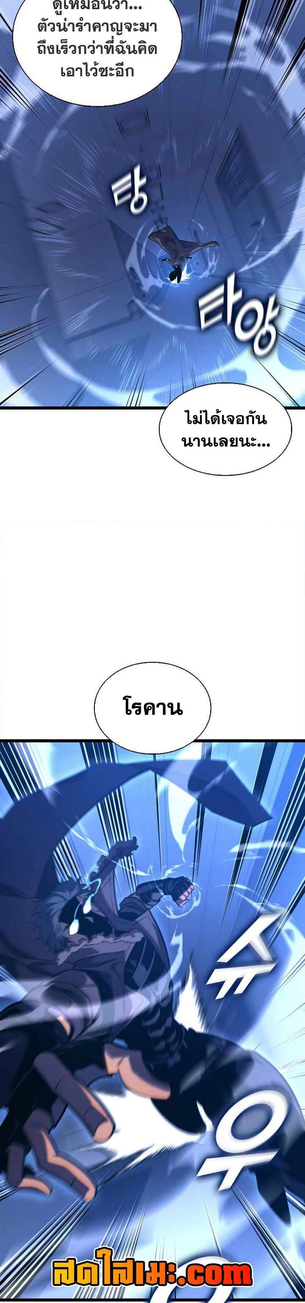 Return of the SSS-Class Ranker แปลไทย
