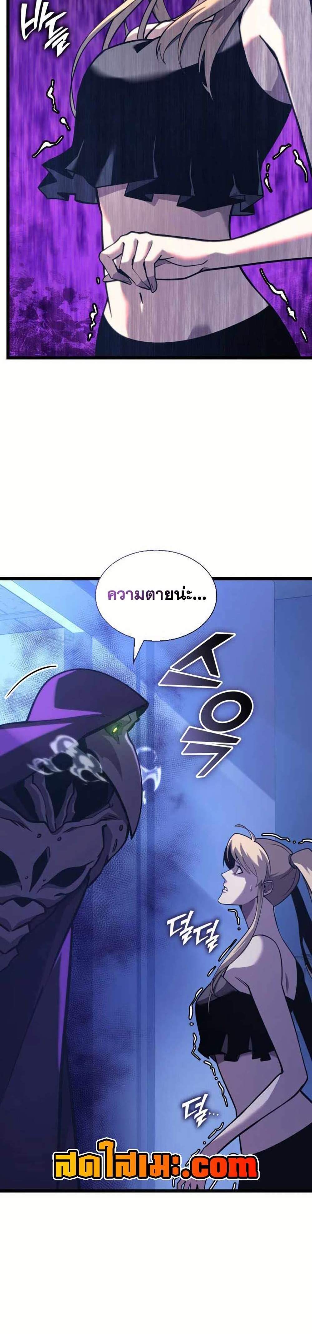 Return of the SSS-Class Ranker แปลไทย