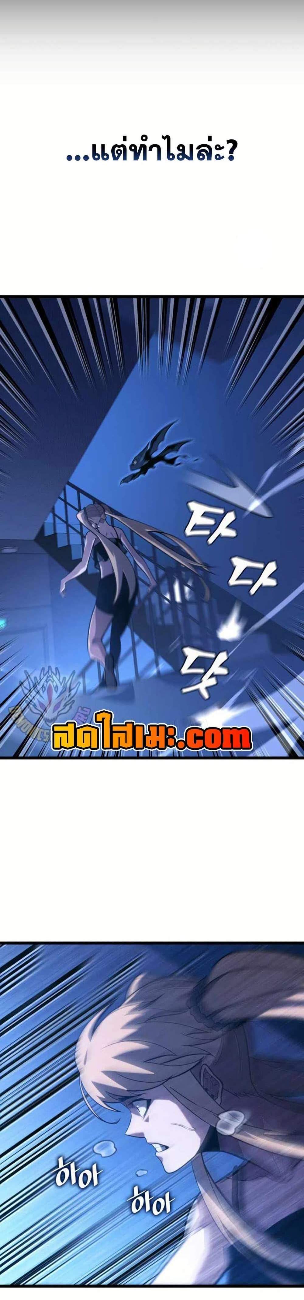 Return of the SSS-Class Ranker แปลไทย