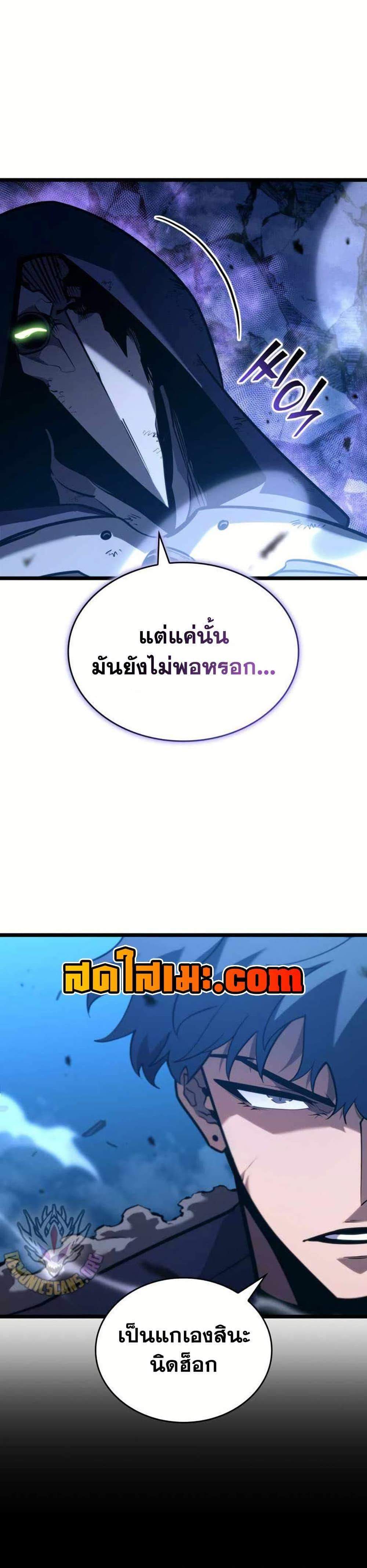 Return of the SSS-Class Ranker แปลไทย