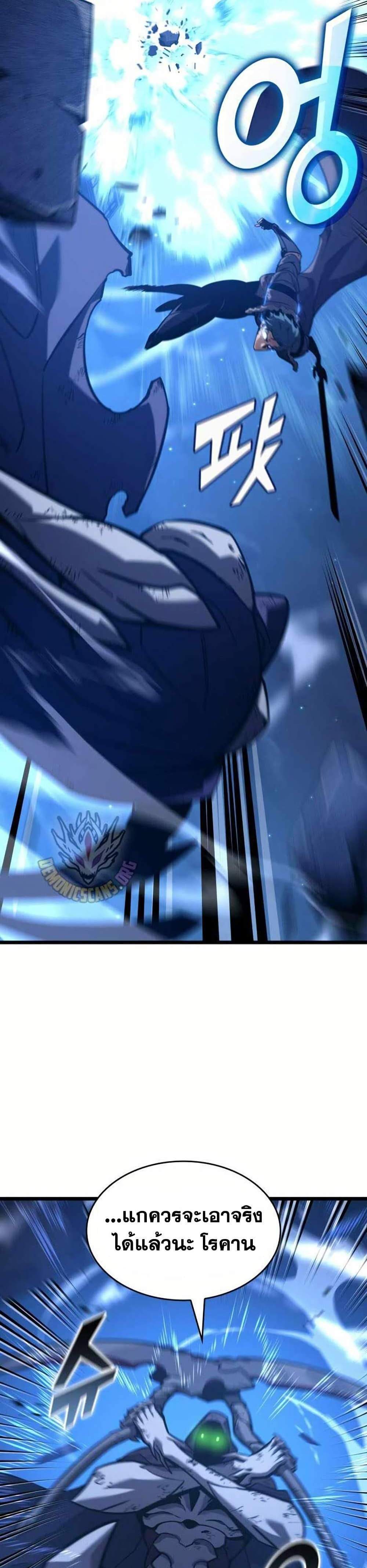 Return of the SSS-Class Ranker แปลไทย