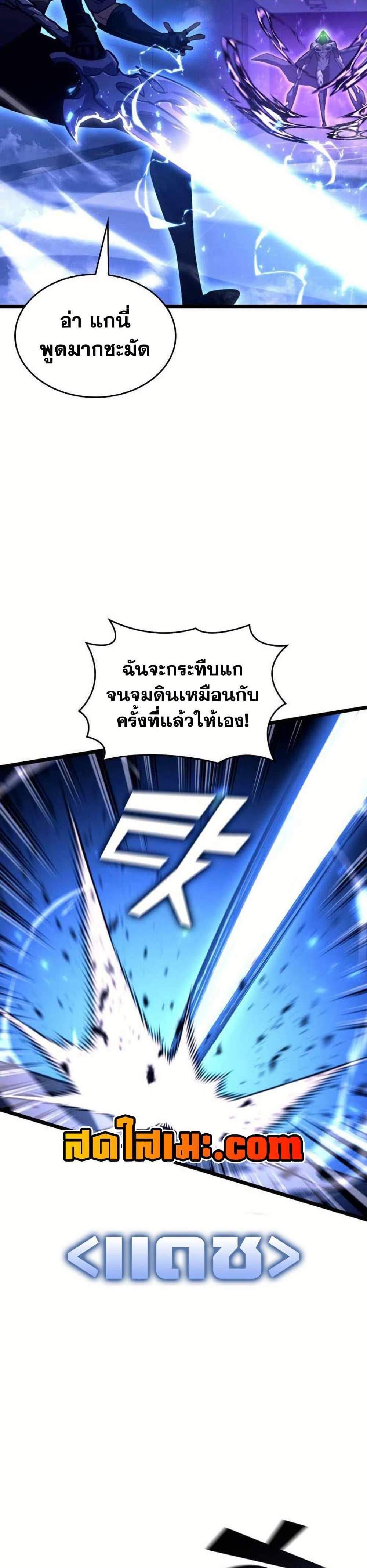 Return of the SSS-Class Ranker แปลไทย