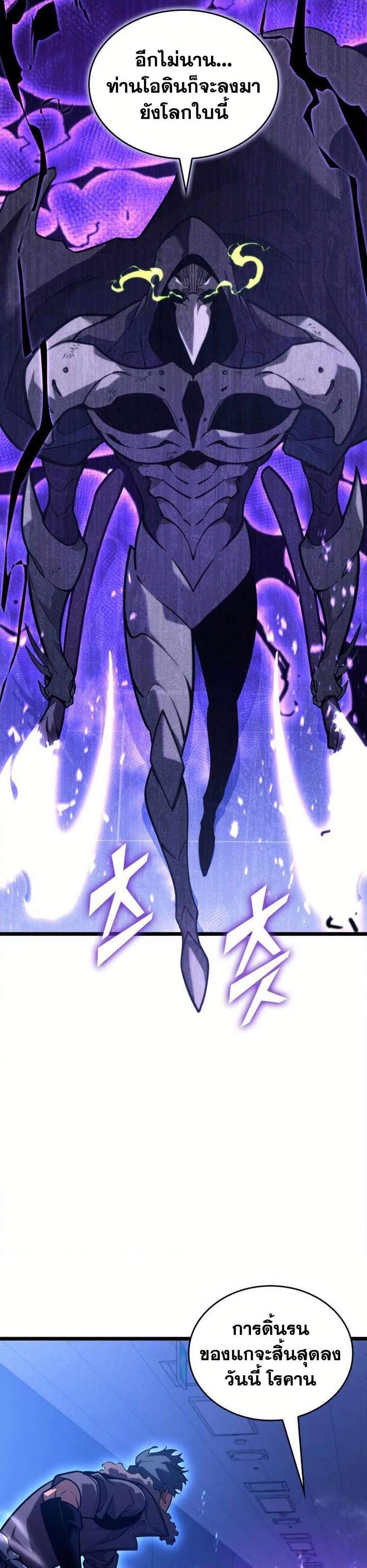 Return of the SSS-Class Ranker แปลไทย