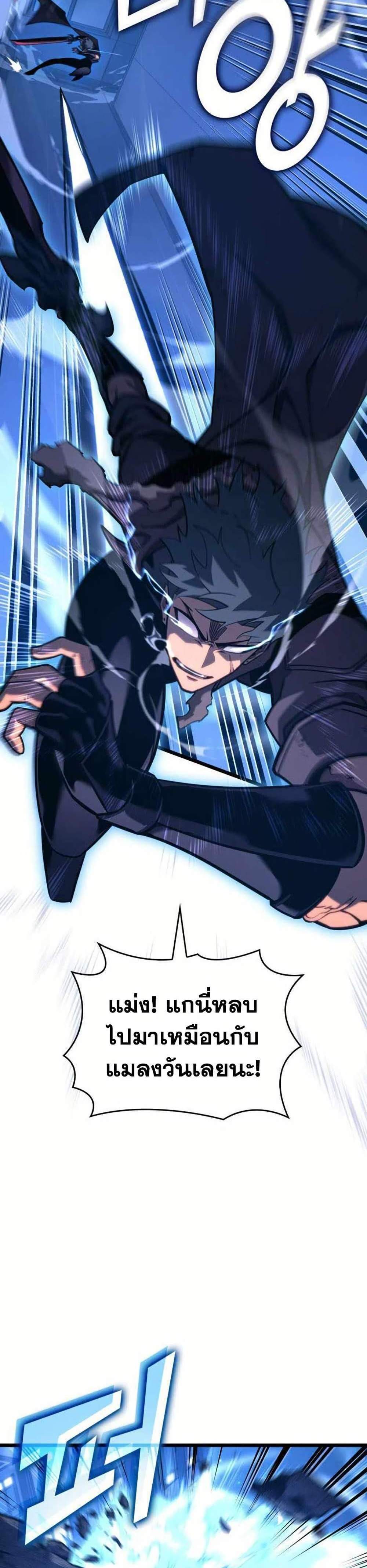 Return of the SSS-Class Ranker แปลไทย