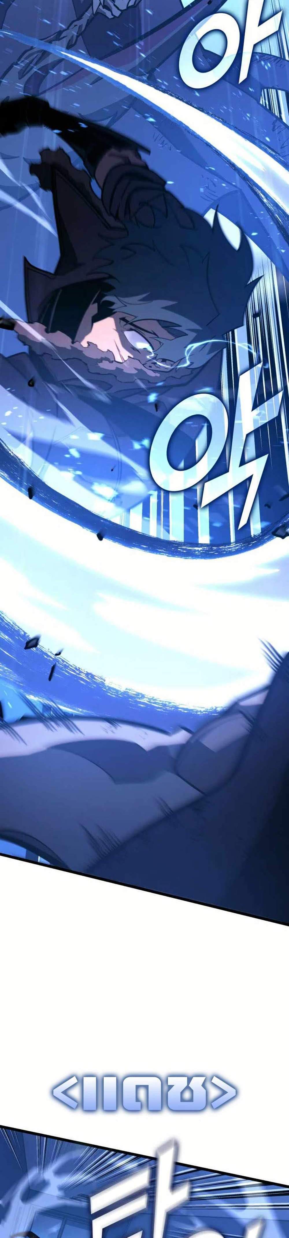 Return of the SSS-Class Ranker แปลไทย