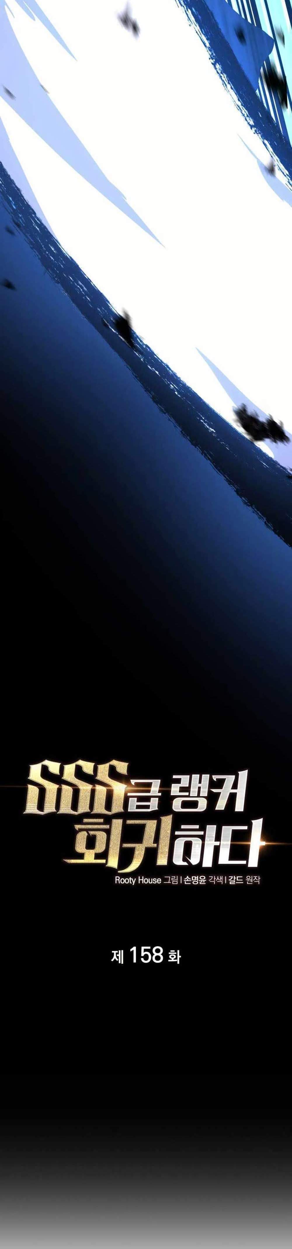 Return of the SSS-Class Ranker แปลไทย