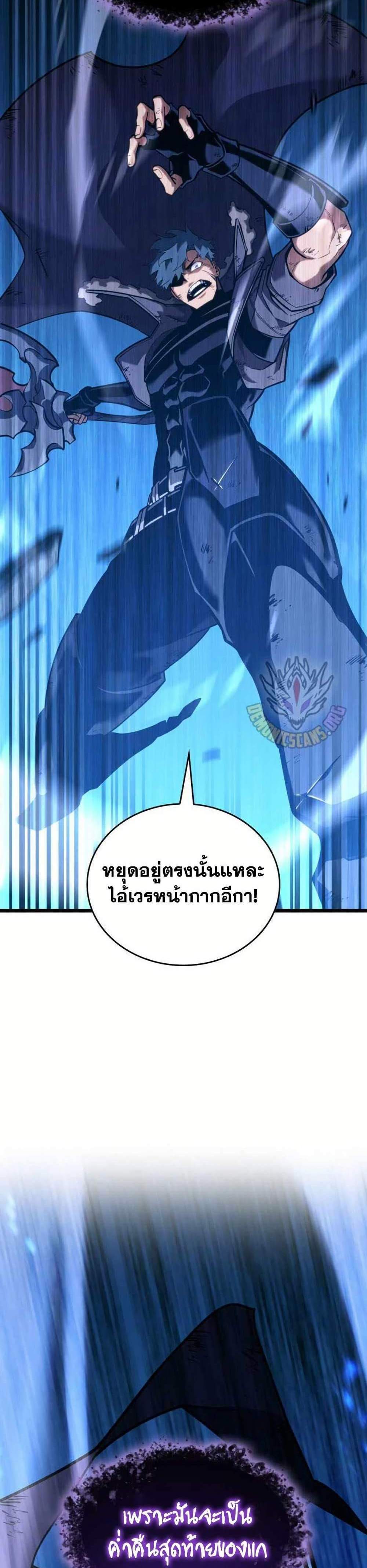 Return of the SSS-Class Ranker แปลไทย