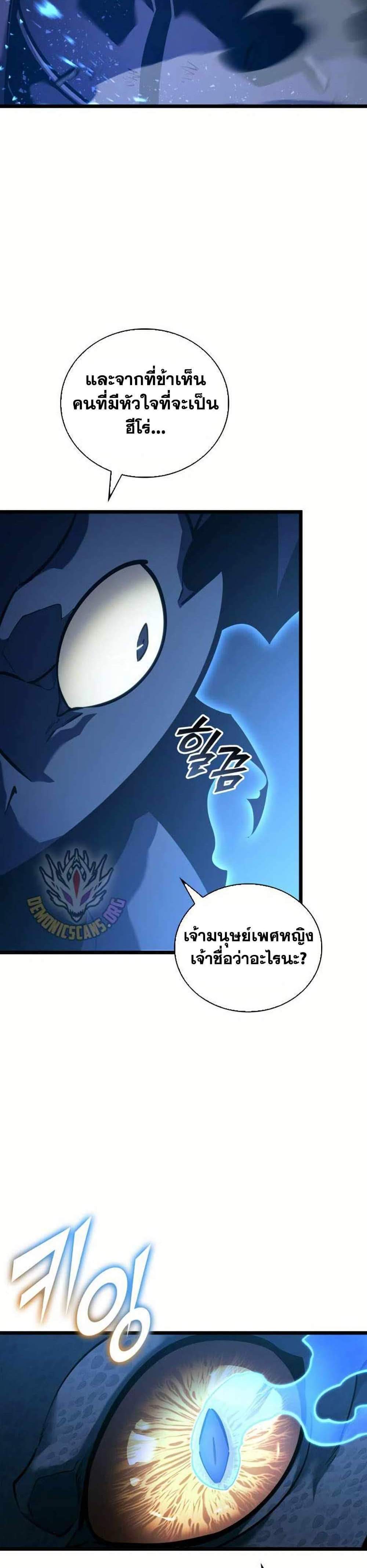 Return of the SSS-Class Ranker แปลไทย