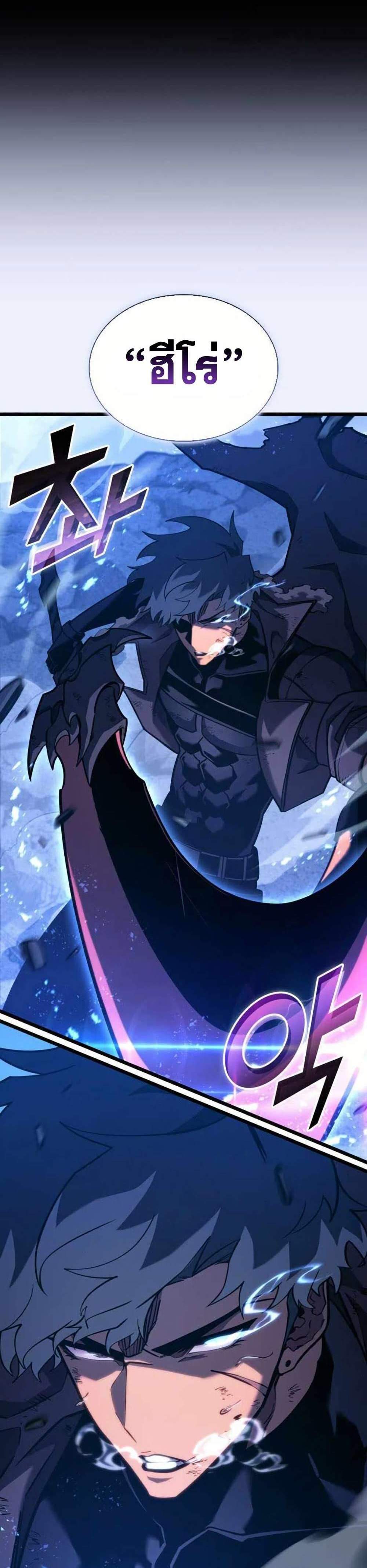 Return of the SSS-Class Ranker แปลไทย