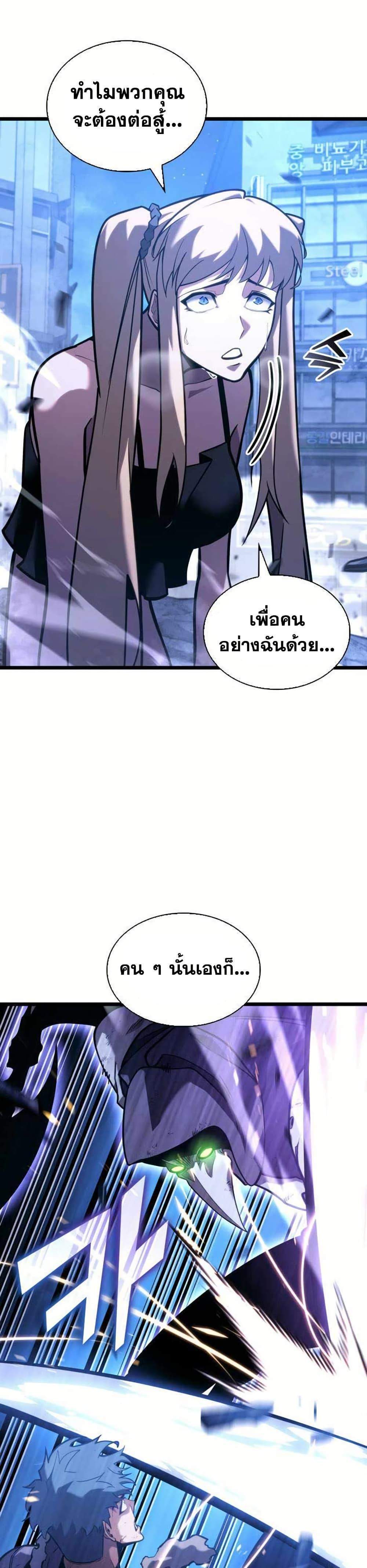 Return of the SSS-Class Ranker แปลไทย