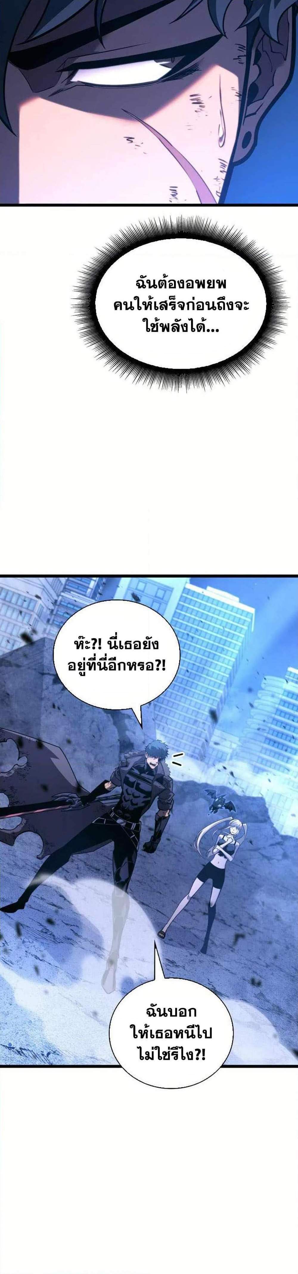 Return of the SSS-Class Ranker แปลไทย