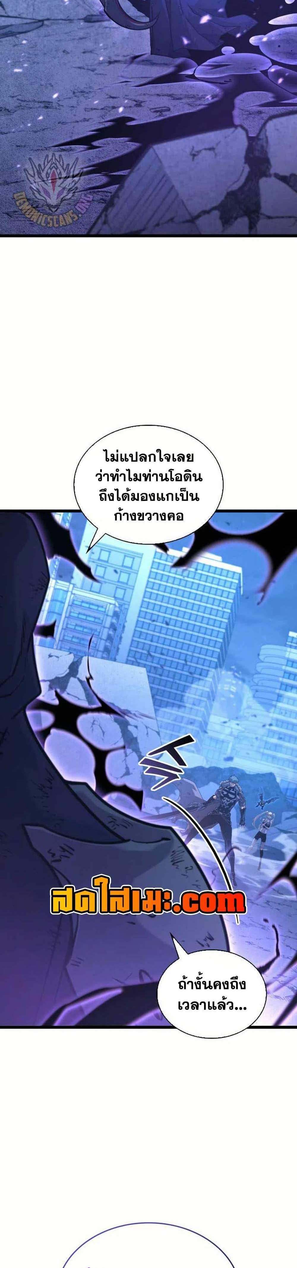 Return of the SSS-Class Ranker แปลไทย