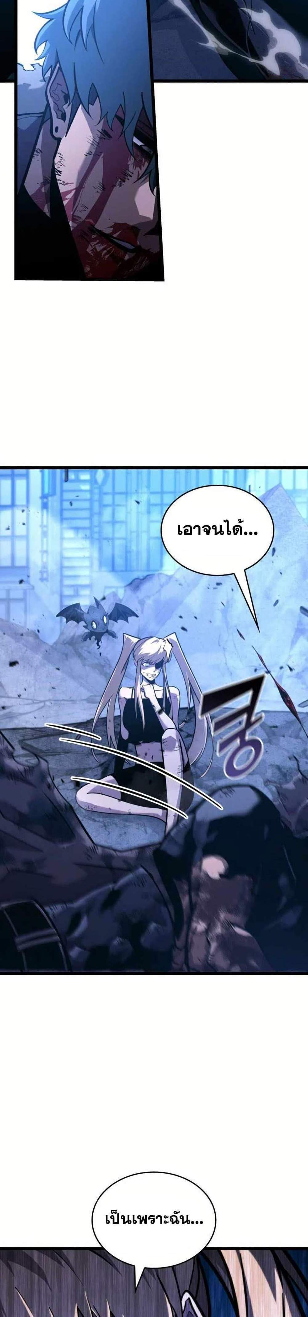 Return of the SSS-Class Ranker แปลไทย
