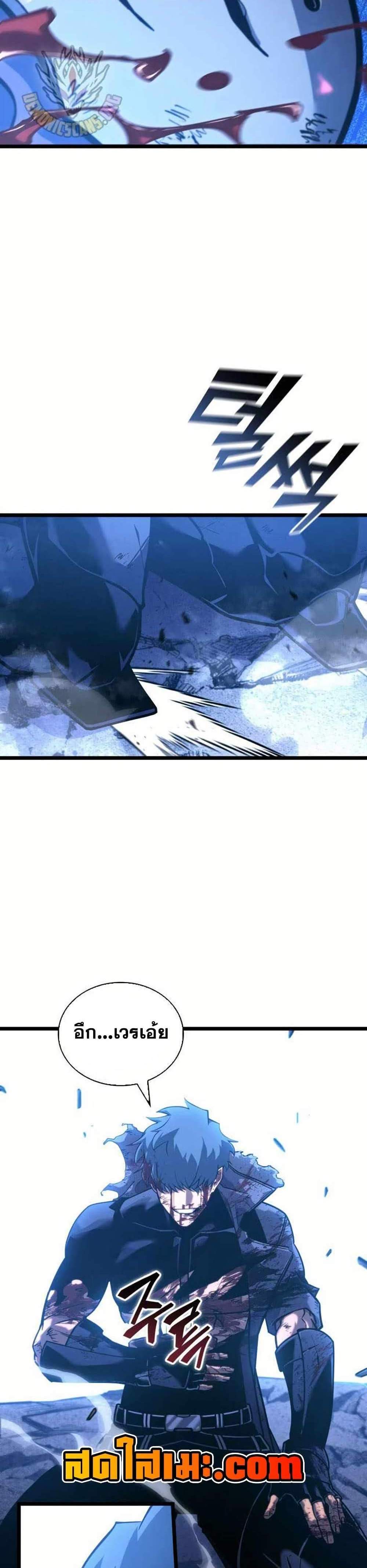 Return of the SSS-Class Ranker แปลไทย