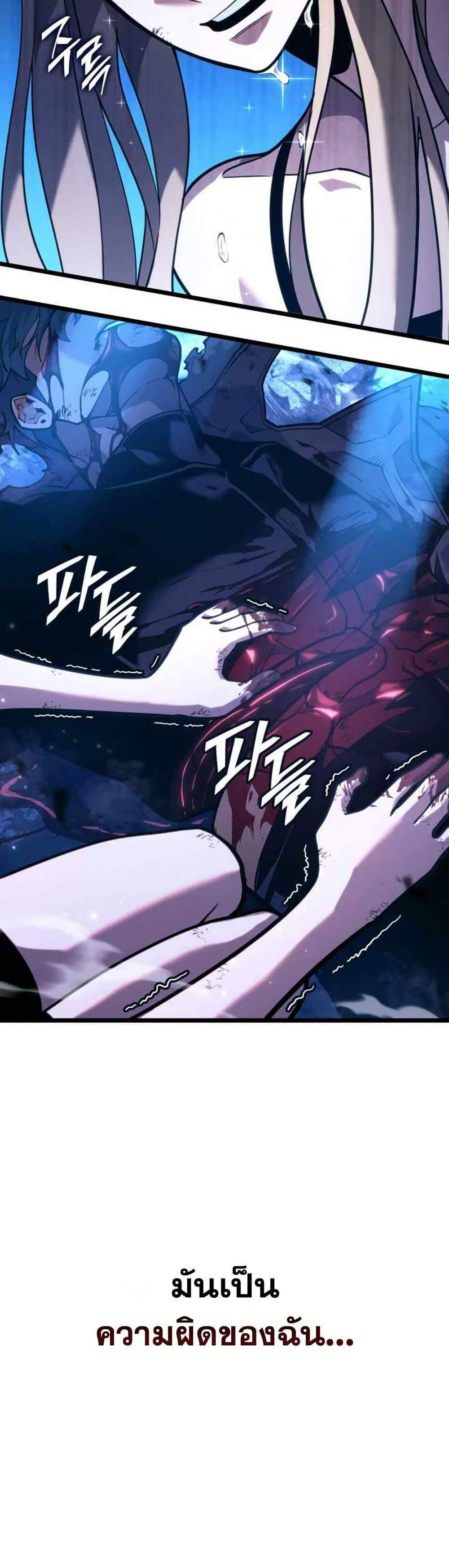 Return of the SSS-Class Ranker แปลไทย