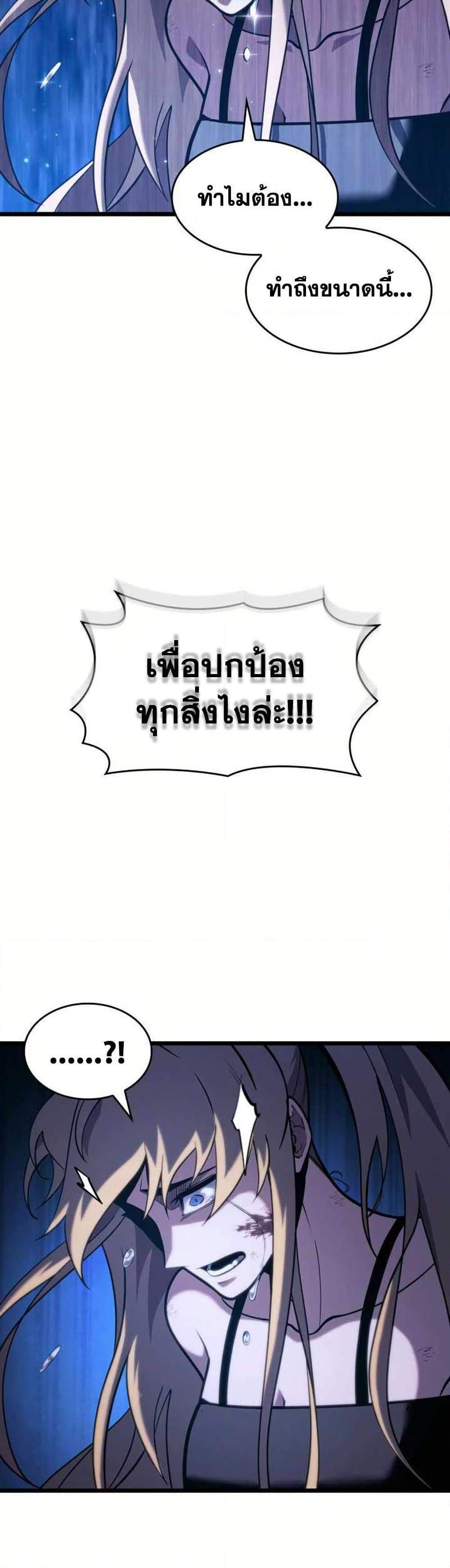 Return of the SSS-Class Ranker แปลไทย