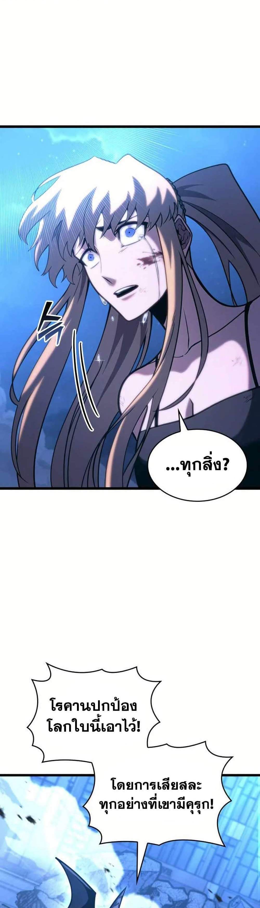 Return of the SSS-Class Ranker แปลไทย