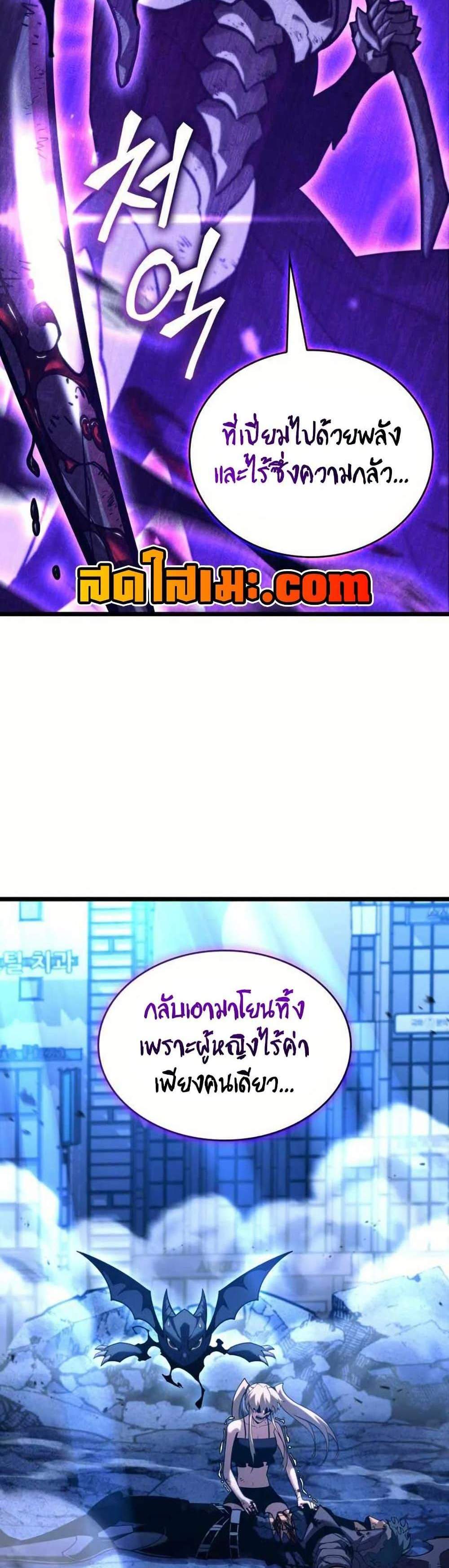 Return of the SSS-Class Ranker แปลไทย