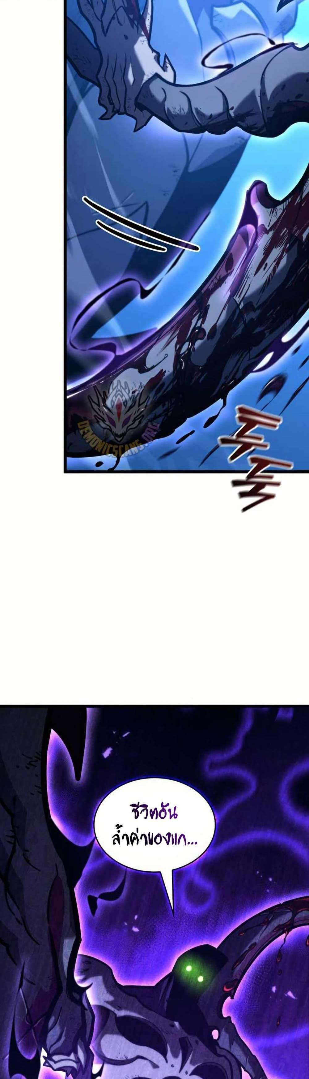 Return of the SSS-Class Ranker แปลไทย