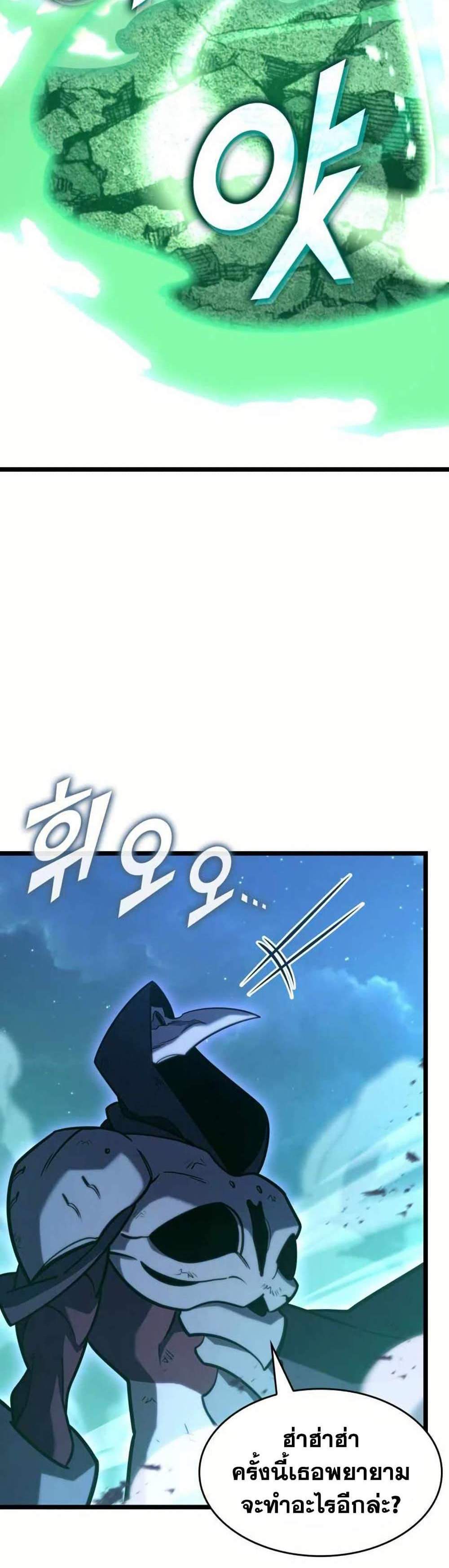 Return of the SSS-Class Ranker แปลไทย