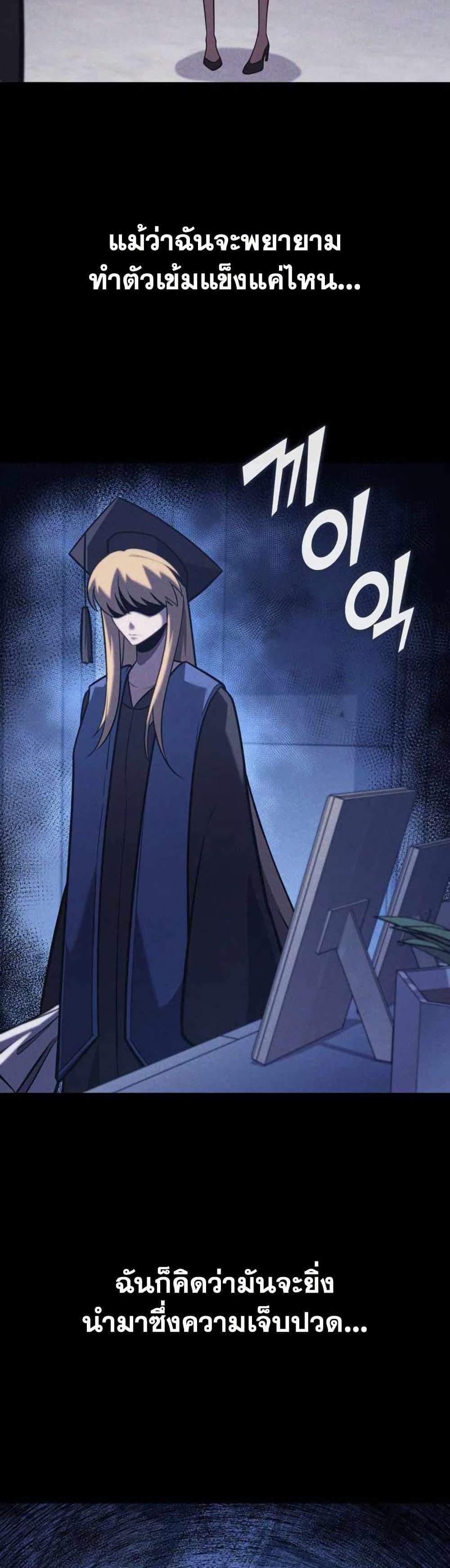 Return of the SSS-Class Ranker แปลไทย
