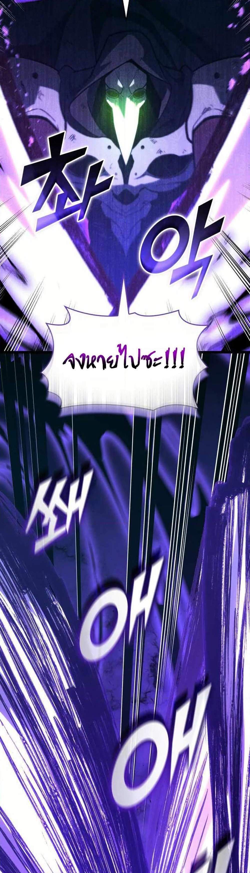 Return of the SSS-Class Ranker แปลไทย
