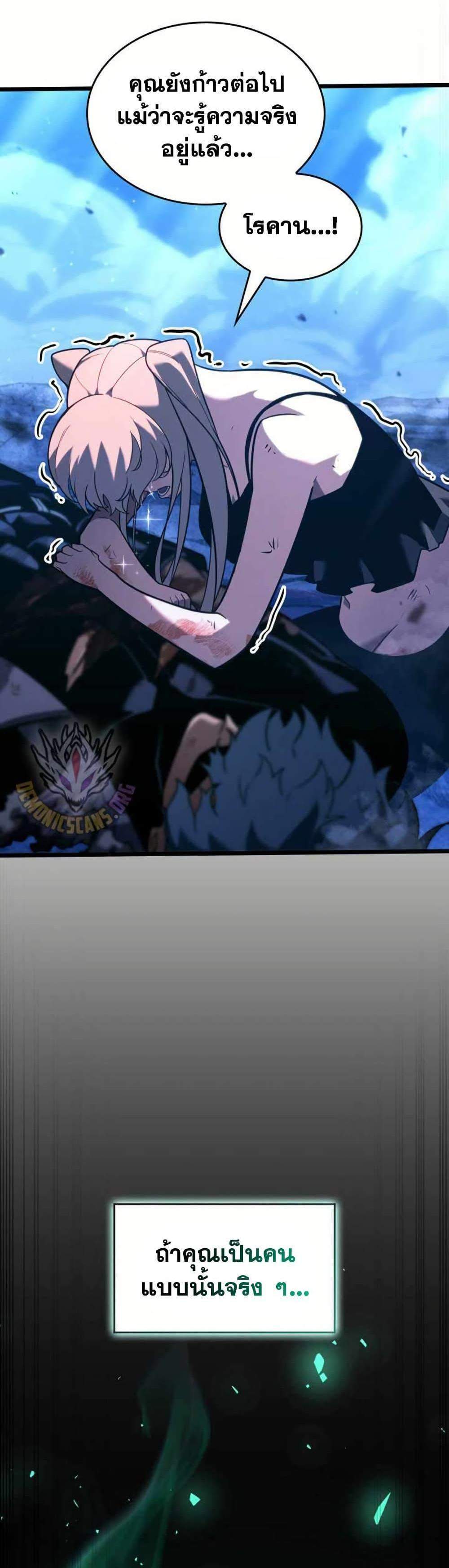 Return of the SSS-Class Ranker แปลไทย