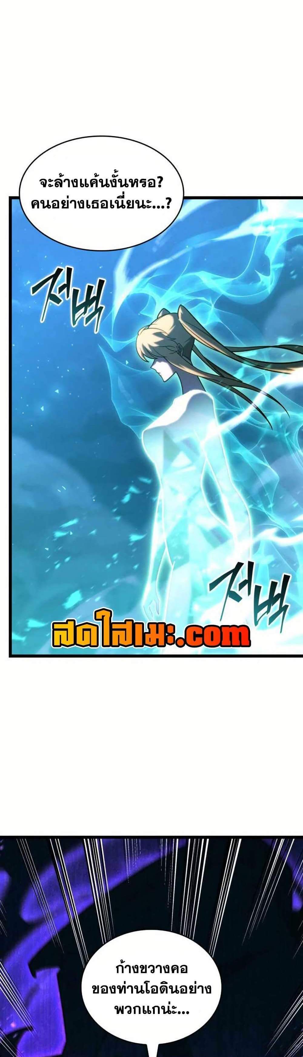 Return of the SSS-Class Ranker แปลไทย