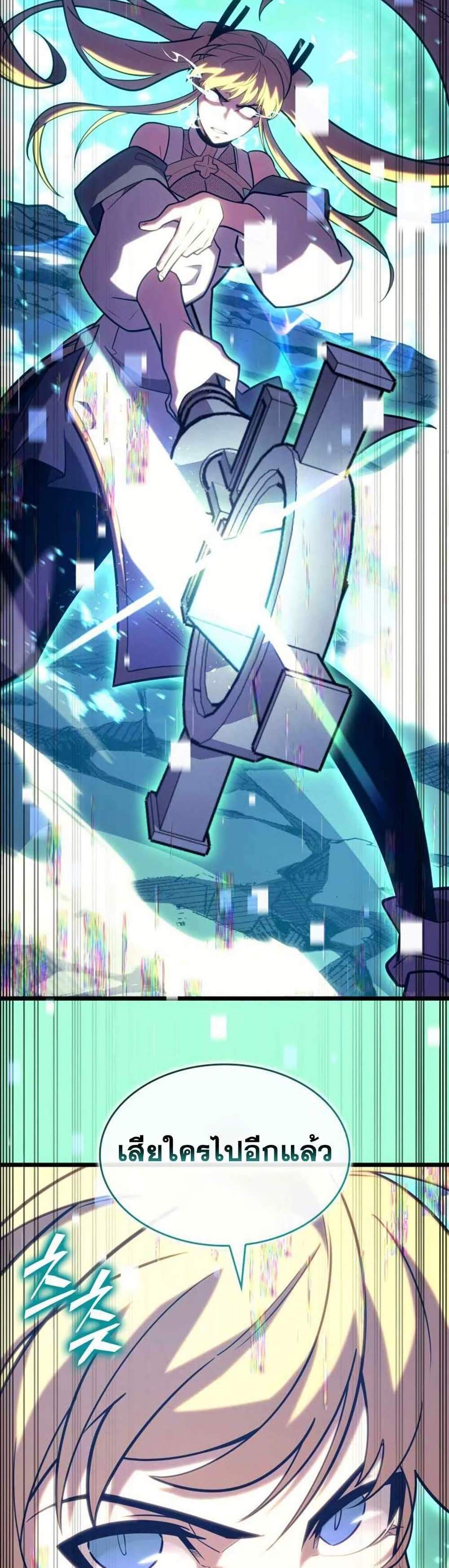 Return of the SSS-Class Ranker แปลไทย