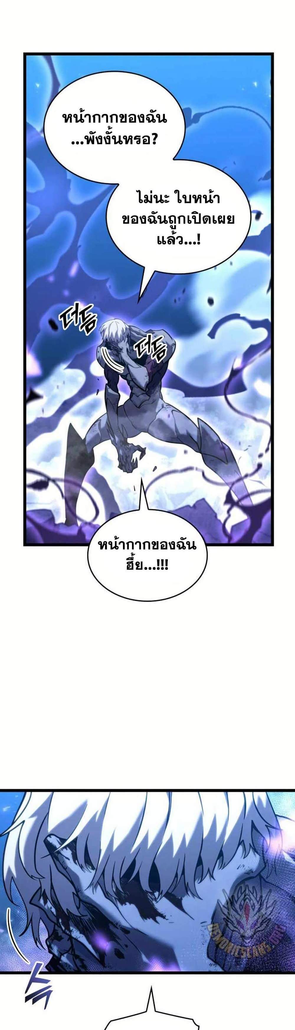 Return of the SSS-Class Ranker แปลไทย