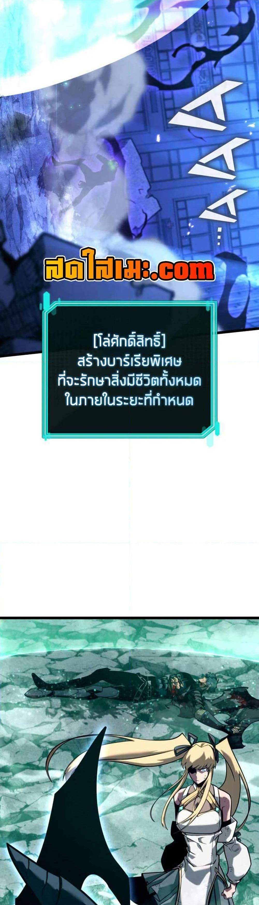 Return of the SSS-Class Ranker แปลไทย