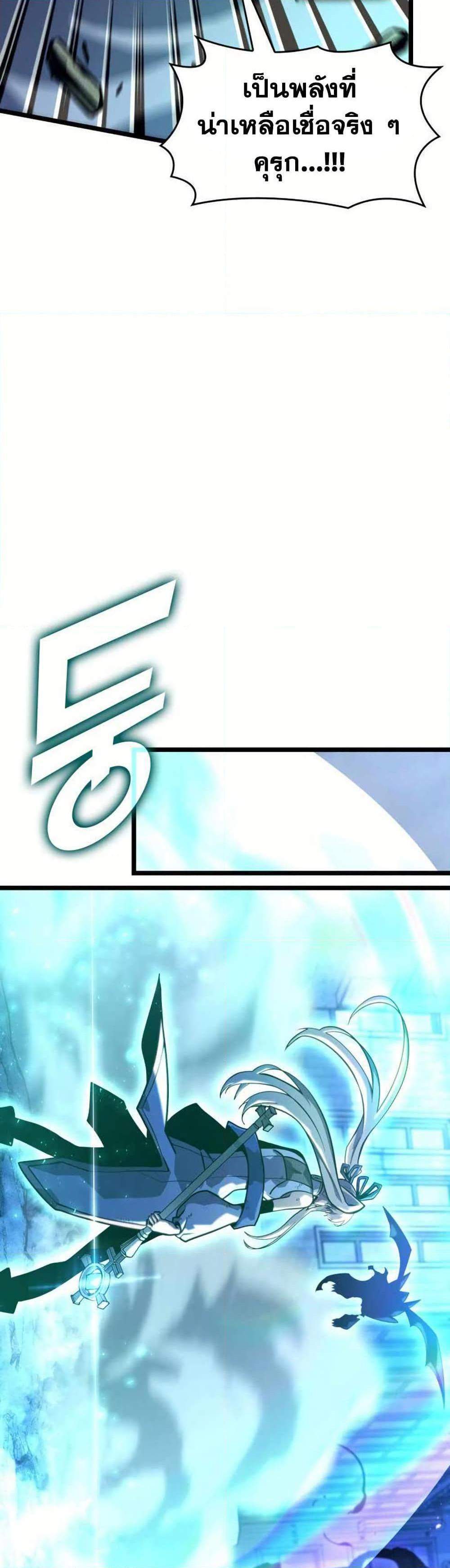 Return of the SSS-Class Ranker แปลไทย
