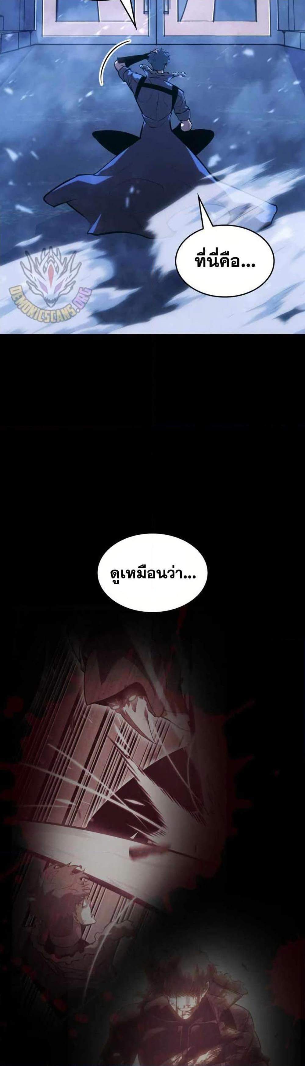 Return of the SSS-Class Ranker แปลไทย