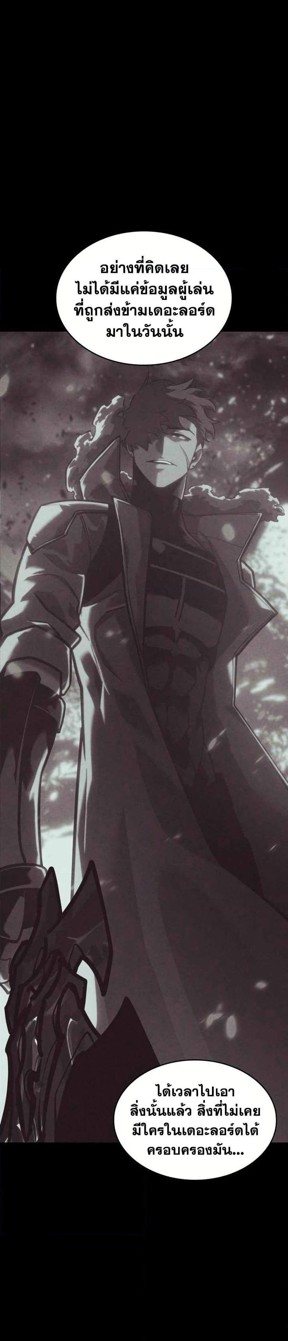 Return of the SSS-Class Ranker แปลไทย