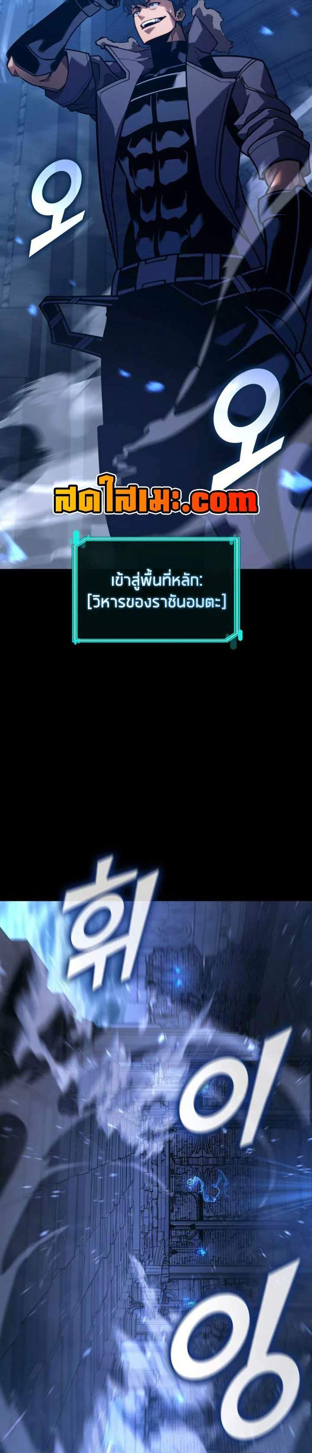 Return of the SSS-Class Ranker แปลไทย
