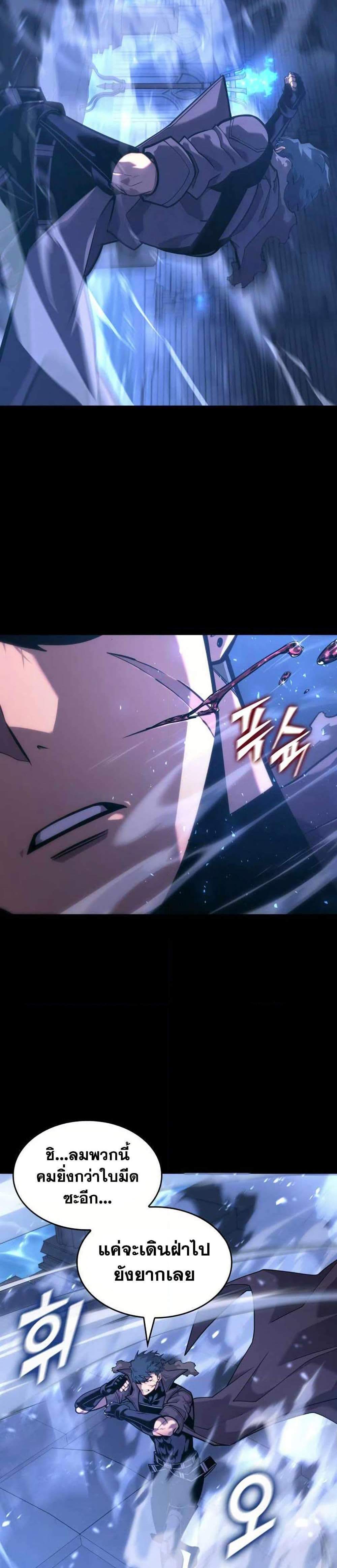 Return of the SSS-Class Ranker แปลไทย
