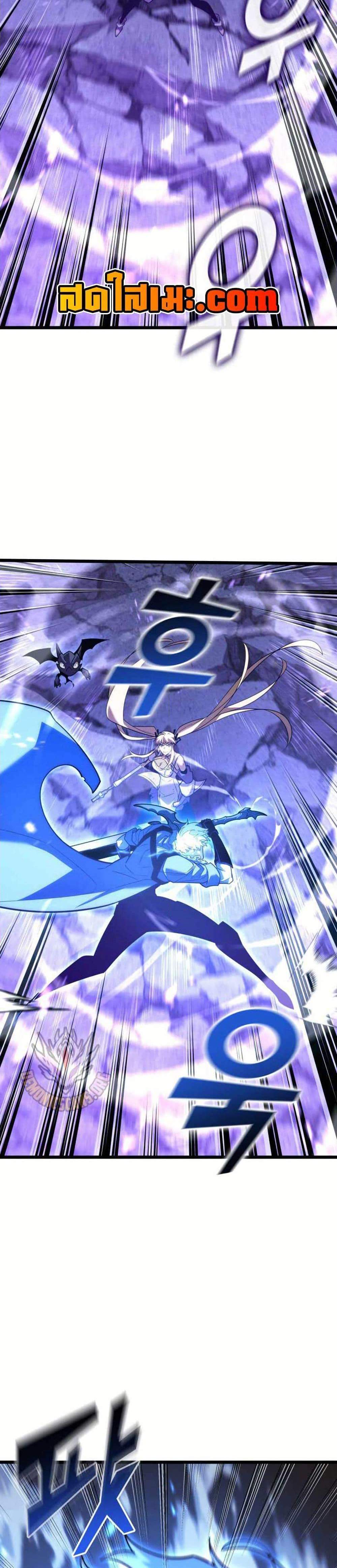 Return of the SSS-Class Ranker แปลไทย