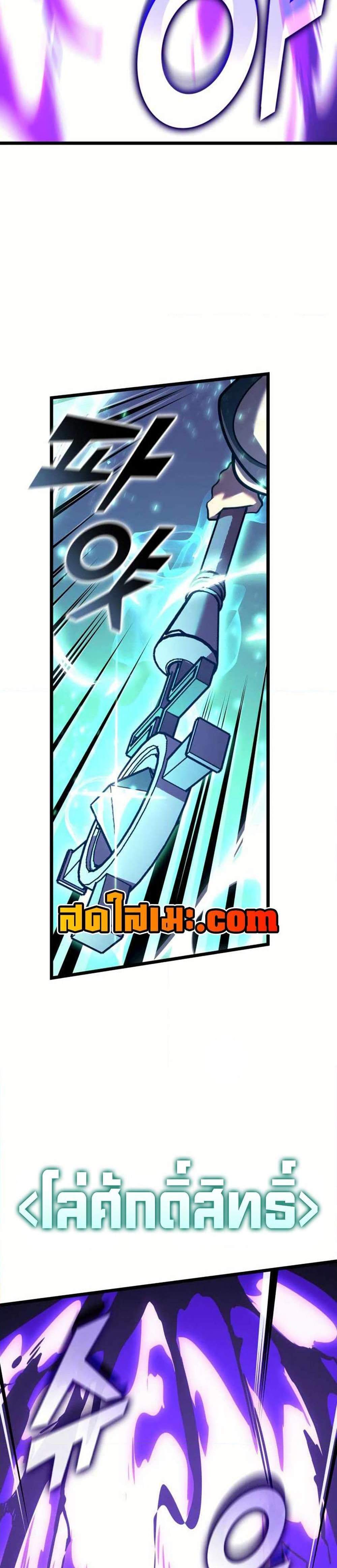 Return of the SSS-Class Ranker แปลไทย