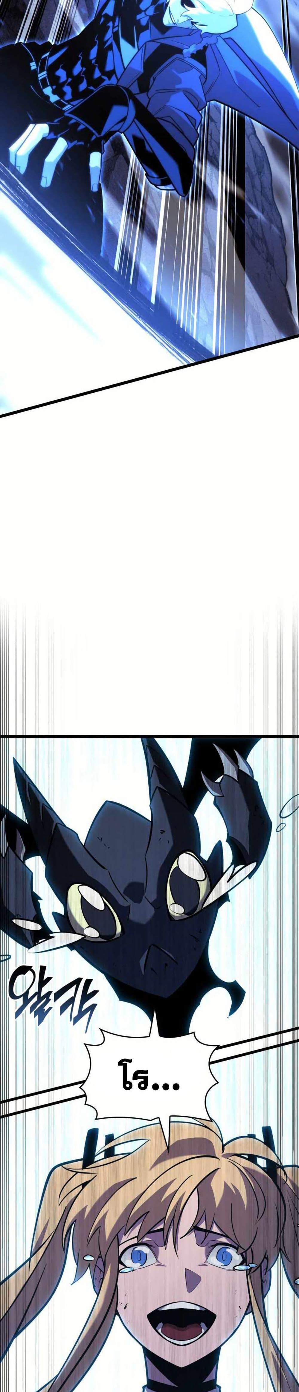 Return of the SSS-Class Ranker แปลไทย