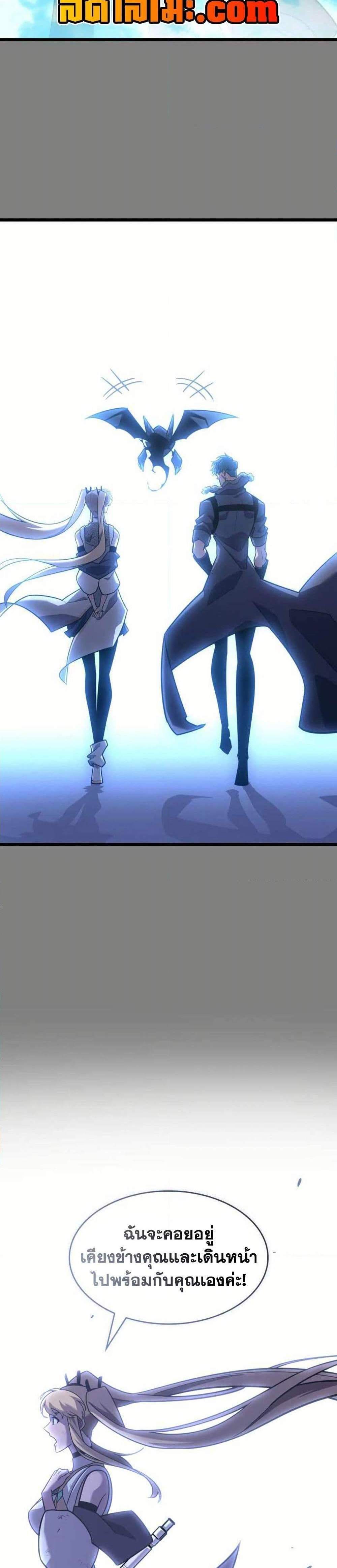 Return of the SSS-Class Ranker แปลไทย