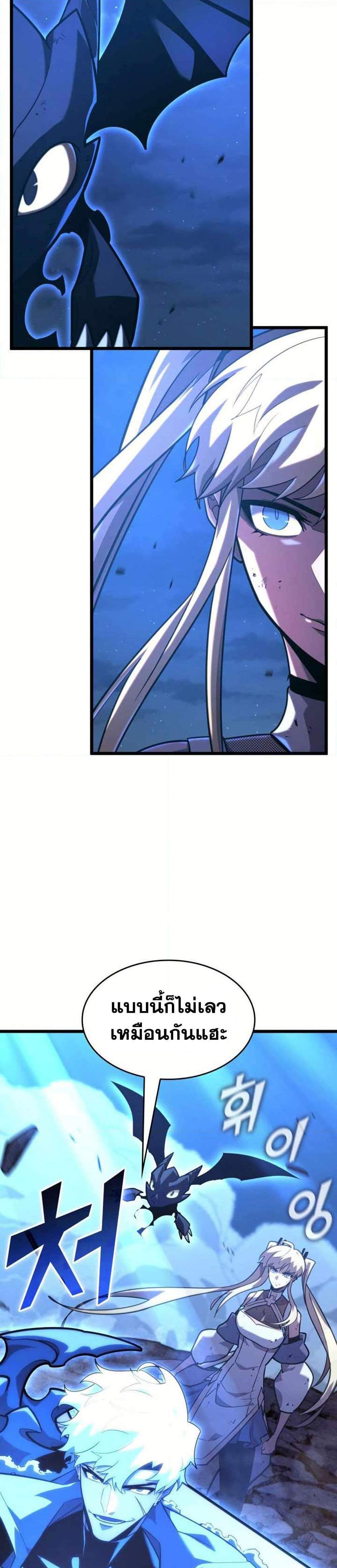 Return of the SSS-Class Ranker แปลไทย